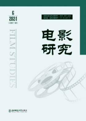 电影研究杂志
